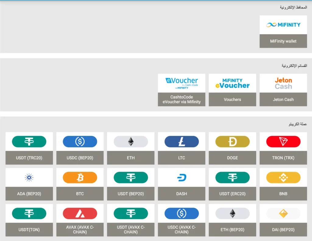 Capture d'écran des méthodes de retrait de MegaPari affichant MiFinity, JetonBank et des crypto-monnaies comme Bitcoin et Ethereum.
