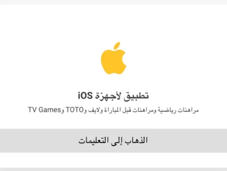 تحميل تطبيق كازينو MelBet لنظامي أندرويد وأبل في الجزائر