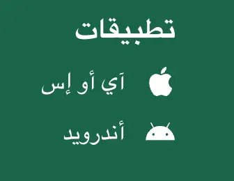 خيارات تحميل تطبيق كازينو BetWinner على أندرويد و ايفون للاعبين الجزائريين.