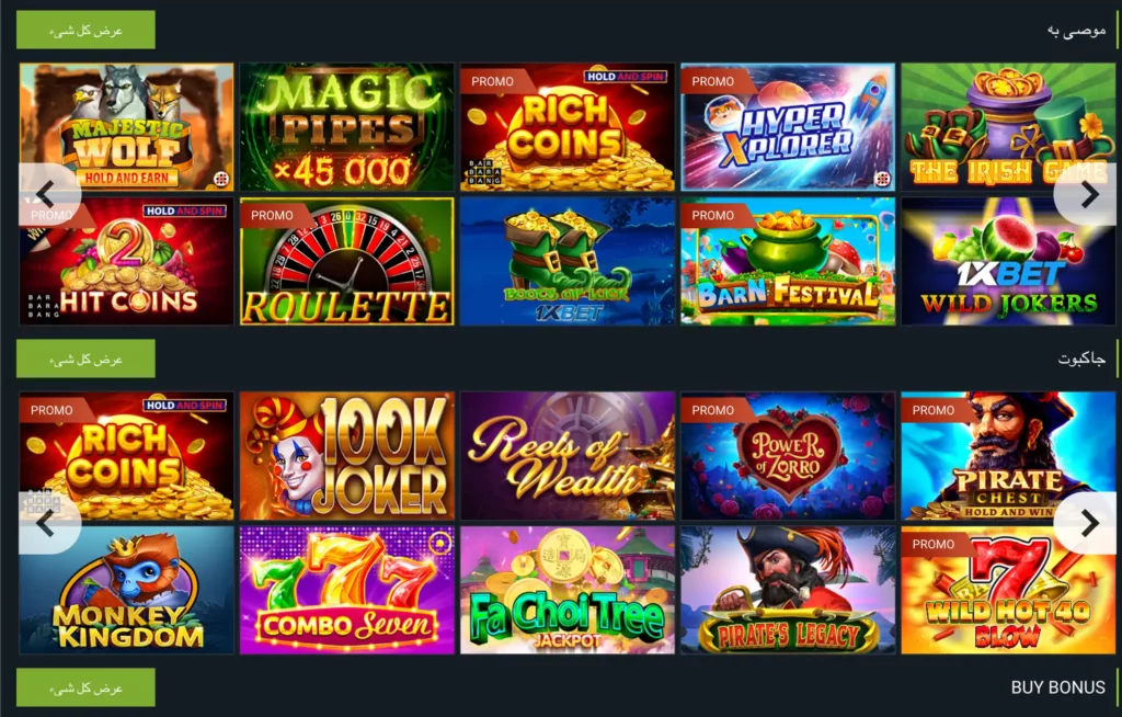 واجهة كازينو 1xBet الجزائر اون لاين تعرض مجموعة متنوعة من ألعاب الكازينو على الإنترنت.