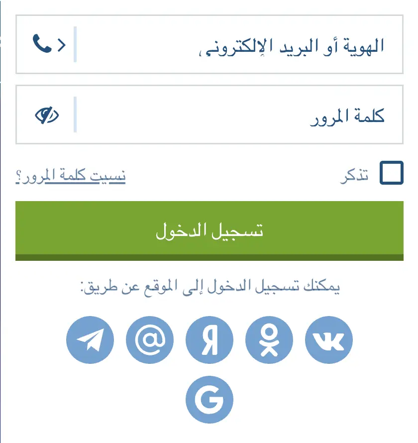 وصول المستخدم إلى حساب كازينو 1xBet الجزائر بعد التسجيل.