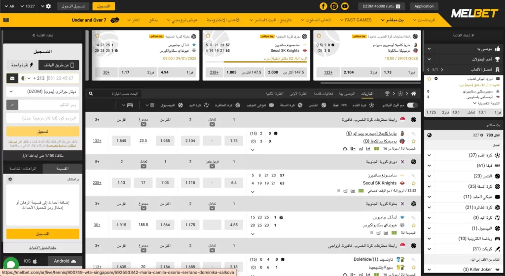 واجهة مراهنة رياضية MelBet الجزائر تعرض خيارات مراهنة ورياضية متنوعة.